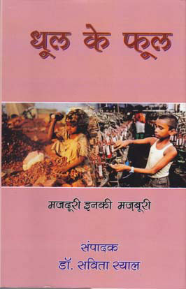 savita hindi pdf in jangle ki camping